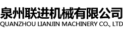 案例展示-泉州(zhou)聯進機(ji)械(xie)有限公司(si),聯進機械(xie),橡膠(jiao)自動(dong)裁斷(duan)機,橡(xiang)膠(jiao)數控切(qie)片機,橡膠(jiao)切片(pian)機,橡(xiang)膠切(qie)條機(ji),冷水機,制(zhi)冷機,橡膠分(fen)條機,過(guo)粉機